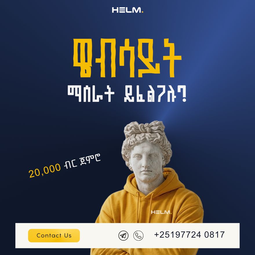 Amharic campaign creative